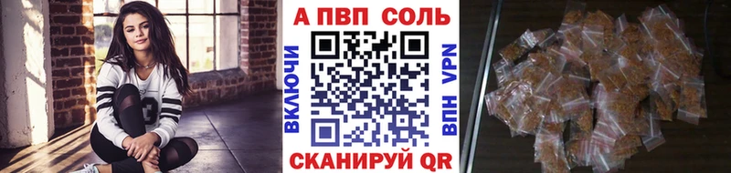 Альфа ПВП кристаллы Цивильск