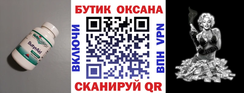 MEGA как зайти  Цивильск  Бутират жидкий экстази 